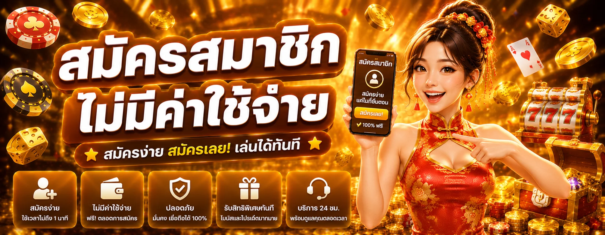wink777 banner