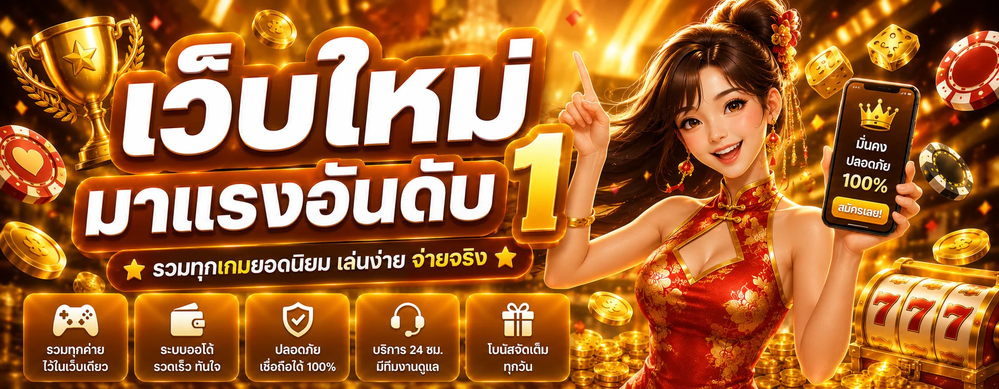 wink777 banner