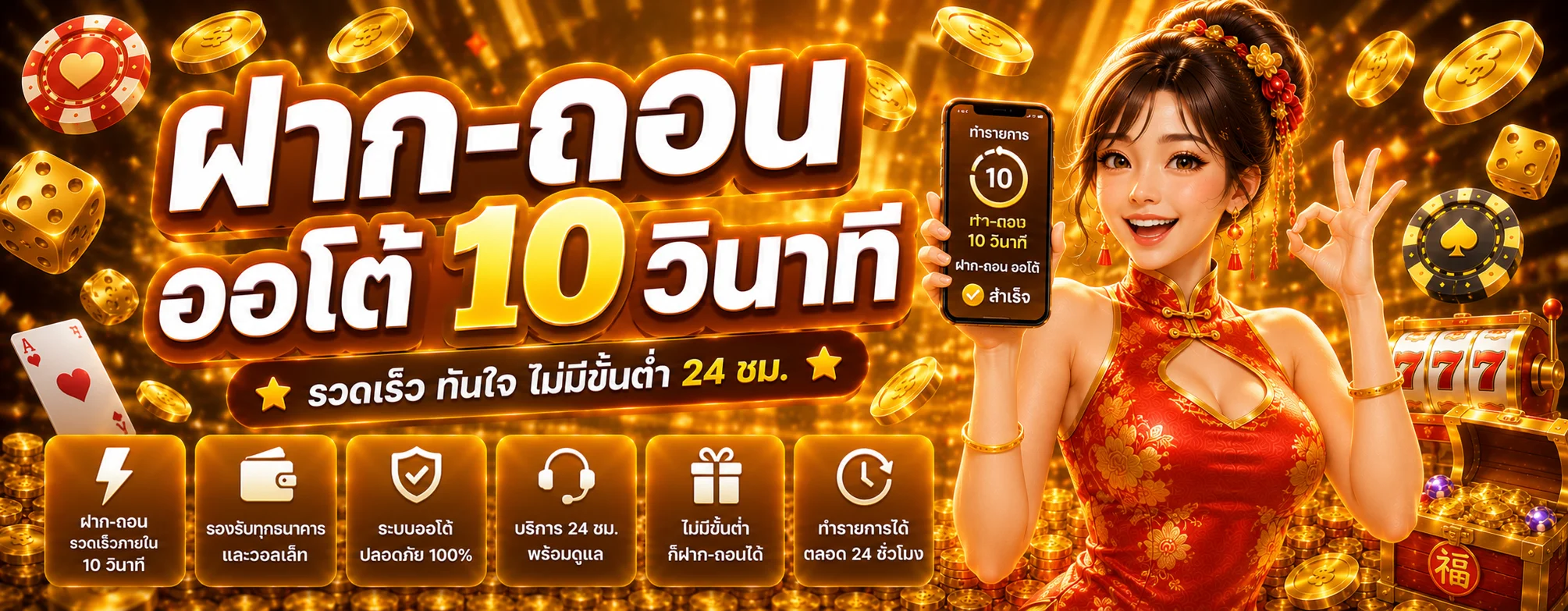 wink777 banner